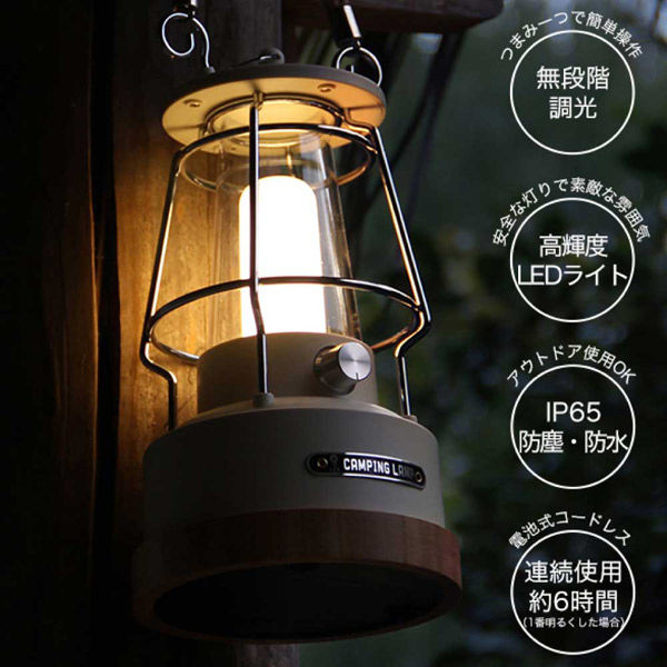 【RABLISS】充電式LEDアンティークランタン