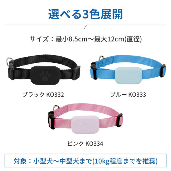 2個セット】紛失防止タグ用 ペットネックリング (ブルー2個) 首輪 犬