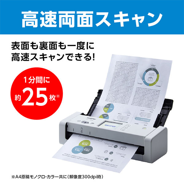 ブラザー スキャナー JUSTIO [Wi-Fi/USB] ADS-1700W 1台 - アスクル