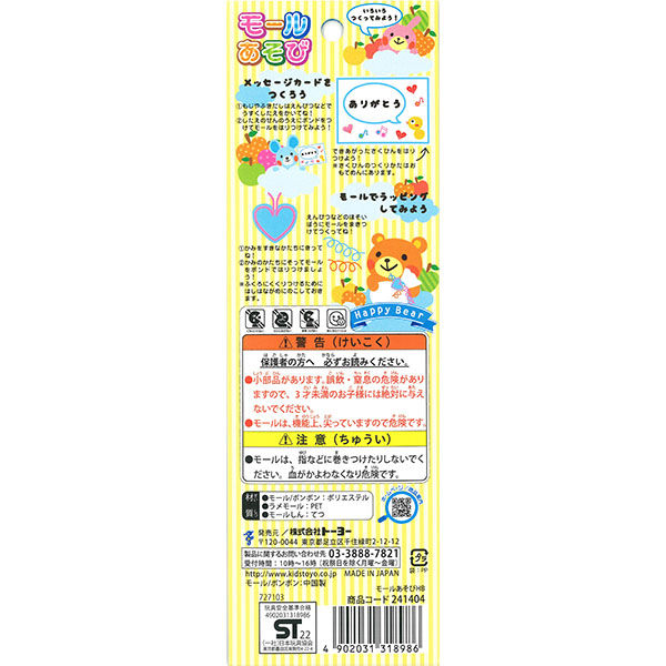 Logicool4点セット トーヨー モールあそび 241404 1セット（3袋） - アスクル