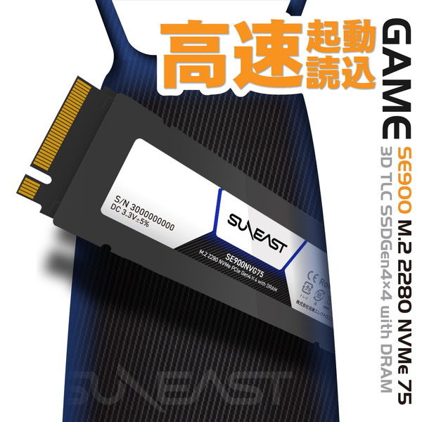 旭東エレクトロニクス SUNEAST（サンイースト） 内蔵SSD M.2 2280 NVMe