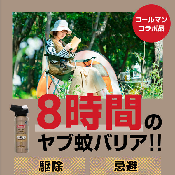 数量限定】Coleman コールマン ヤブ蚊よけ 1プッシュ式スプレー 120プッシュ分 無香性 1セット（2個） ヤブカ駆除 アース製薬 - アスクル