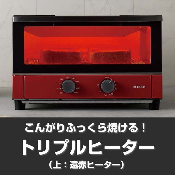 タイガー オーブントースター KAM-S131 マット ブラック（123231