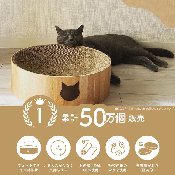 バリバリボウル 猫柄 2個 爪とぎ 猫壱 - アスクル バリバリボウル 猫柄 2個 爪とぎ 猫壱 - アスクル