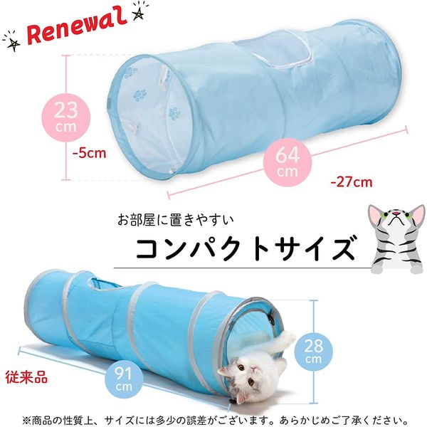 ワゴンセール】猫壱 キャットトンネル ブルー 猫用 - アスクル