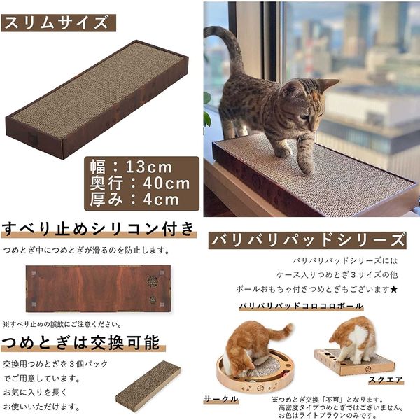 爪とぎ 爪研ぎ 猫 ダンボール 段ボール スリム 爪とぎ ダンボール タイプ まとめ買い NTST-3P 全2色 ねこ ネコ 爪とぎ台 つめとぎ  爪研ぎ 段ボール製 日本製 ペット用品 アイリスオーヤマ