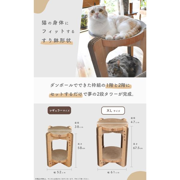 楽天市場】猫壱 バリバリボウルタワー 爪とぎ 爪砥ぎ 猫 ネコ