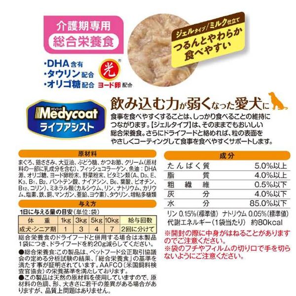 メディコート 介護期専用 ジェルタイプ ミルク仕立て 国産 60g 12袋