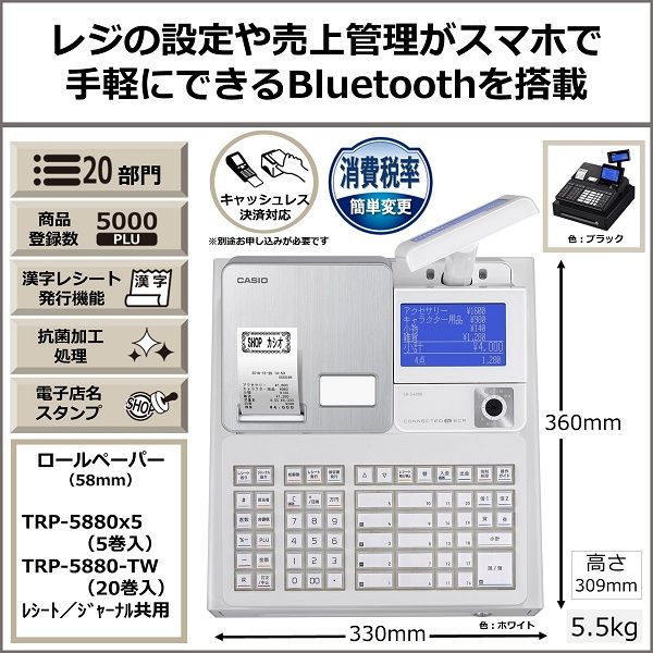 カシオ計算機 インボイス対応電子レジスター ホワイト SR-S4000-EX 