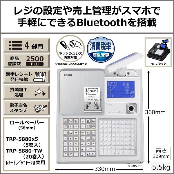 最安値 カシオレジスター SR-C550 スマホ管理 Bluetooth 96603 店舗 ...