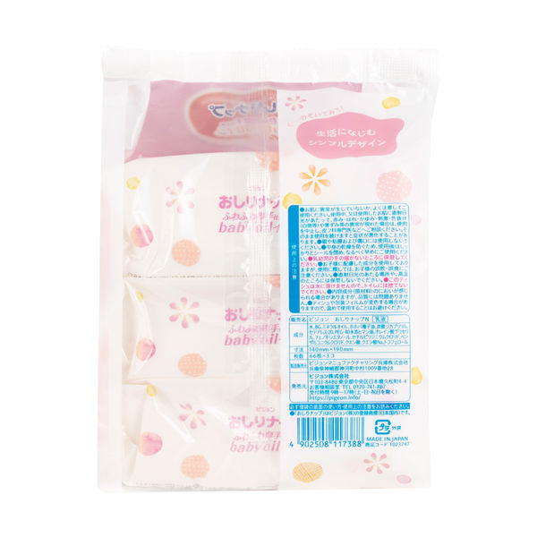 ピジョン おしりナップ ふわふわ厚手仕上げ ベビーオイルイン 2