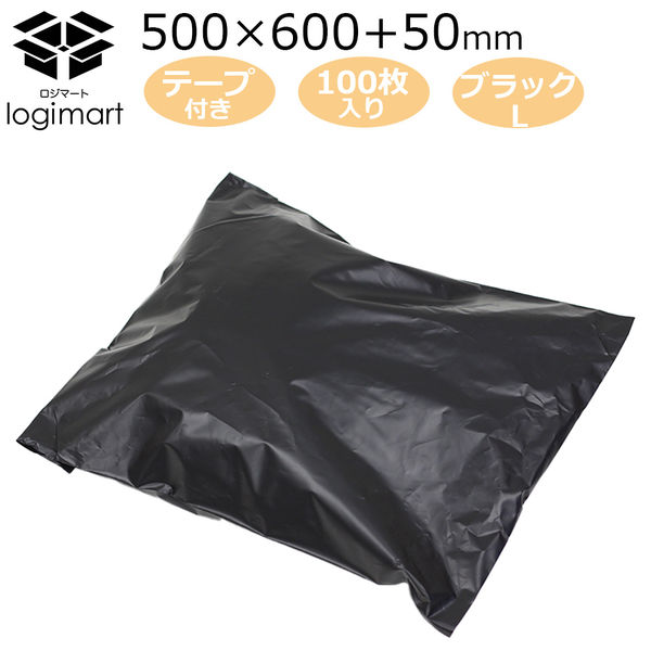 logimart 宅配ビニール袋L 黒 500×600mm 封かんシール付 1セット