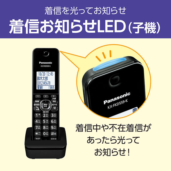 パナソニック デジタルコードレス電話機 VE-GDL48DL-K 1台 - アスクル