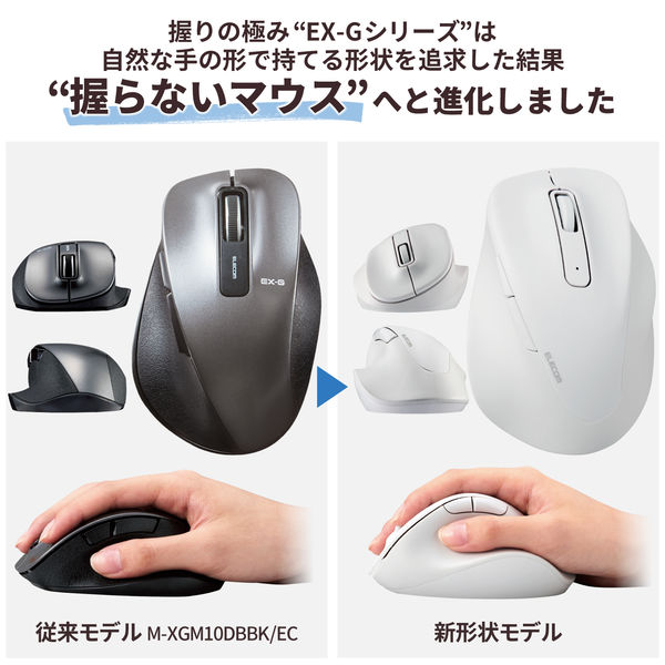 ワイヤレスマウス 静音 無線 2.4GHz 握りの極み 5ボタン Mサイズ