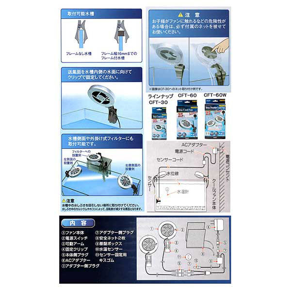 【新品、未使用 】テトラ ダブルクールファンCF-60W NEW 3個セット Tetra 在庫処分 テトラ ダブルクールファン CF−60W NEW