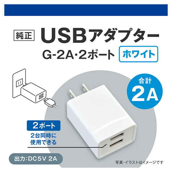 ジェックス ＧＥＸ ＵＳＢアダプター Ｇー２Ａ ２ポート ホワイト