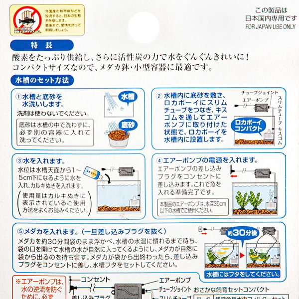 ジェックス GEX おさかな飼育セット コンパクト ロカボーイ