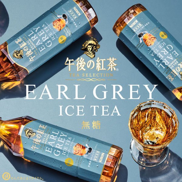 キリンビバレッジ キリン 午後の紅茶 TEA SELECTION アールグレイアイスティー 500ml 1セット（48本）