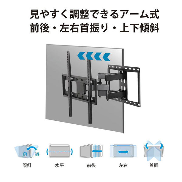 朝日木材加工 テレビ壁掛け金具/フルモーションタイプ FLM002BK 1台