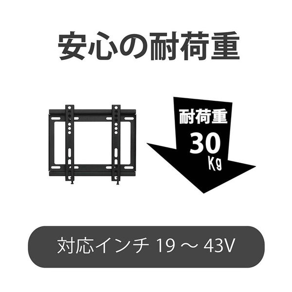 朝日木材加工 テレビ壁掛け金具/固定タイプ STD004BK 1台（直送品