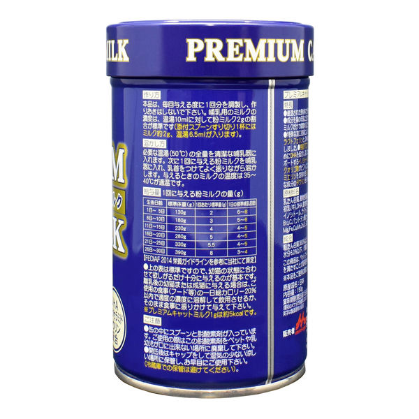 ワゴンセール】ワンラック プレミアム キャットミルク 猫用 国産 ワゴンセール】ワンラック プレミアム キャットミルク 猫用 国産