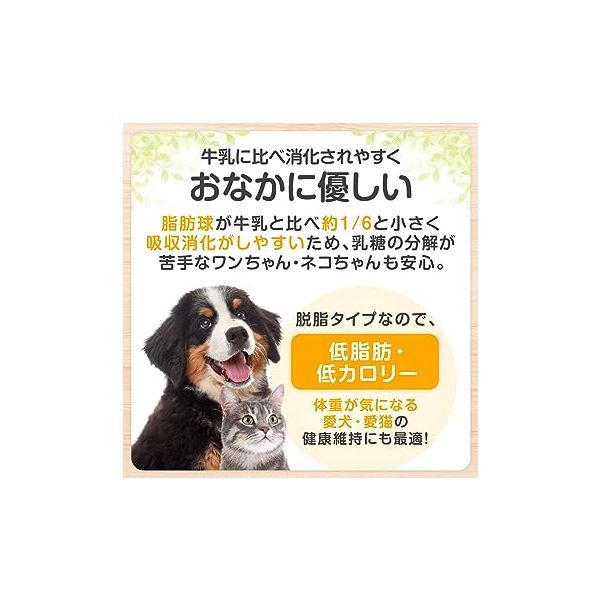 ヤギミルク オランダ産 ロイヤルゴートミルク 無添加 大容量パック スプーン付き 150g 1袋 犬猫用