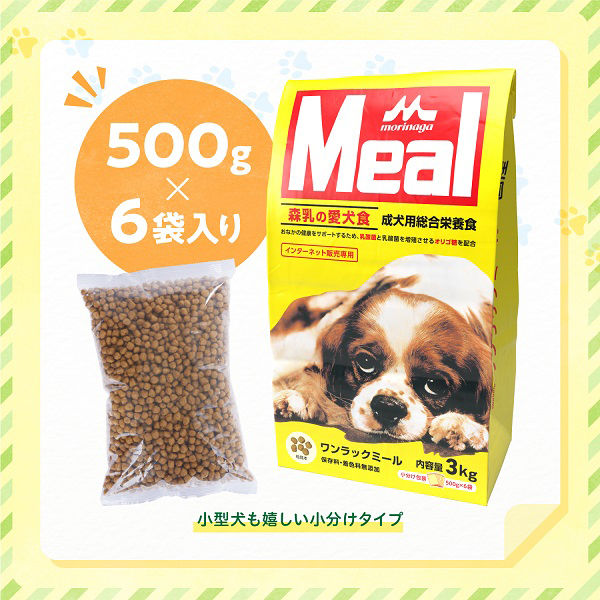 ワンラックミール 成犬用 総合栄養食 国産 3kg（500g×6袋）4袋 森乳サンワールド ドッグフード 犬 ドライ