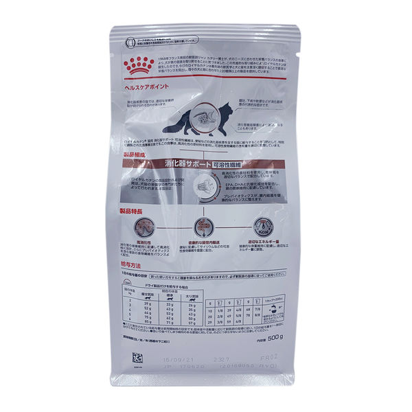 ロイヤルカナン キャットフード 猫用 療法食 消化器サポート ロイヤルカナン キャットフード 猫用 療法食 消化器サポート
