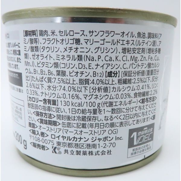 ロイヤルカナン ドッグフード 犬用 療法食 セレクトプロテイン チキン&ライス 200g 12缶 ウェット 缶詰
