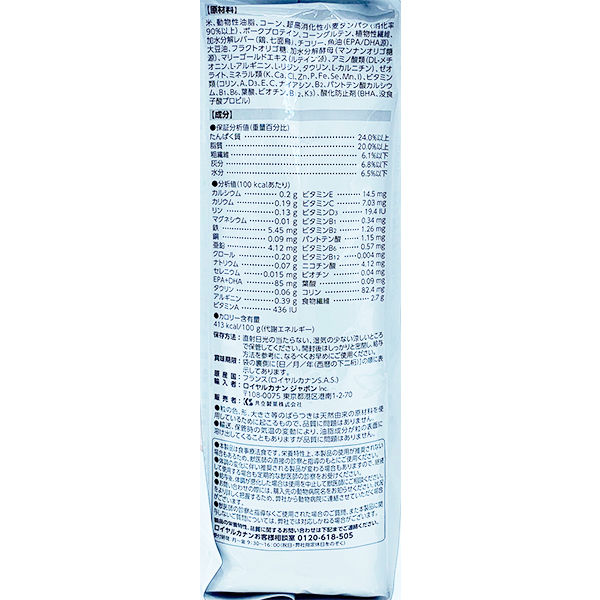 ロイヤルカナン ROYALCANIN キャットフード 猫用 療法食 肝臓