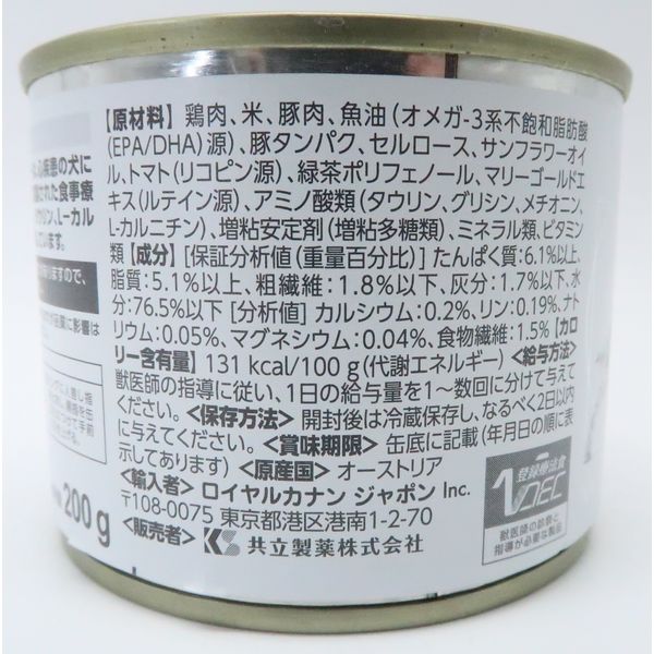 ロイヤルカナン ドッグフード 犬用 療法食 心臓サポート 200g 3缶 ウェット 缶詰 - アスクル