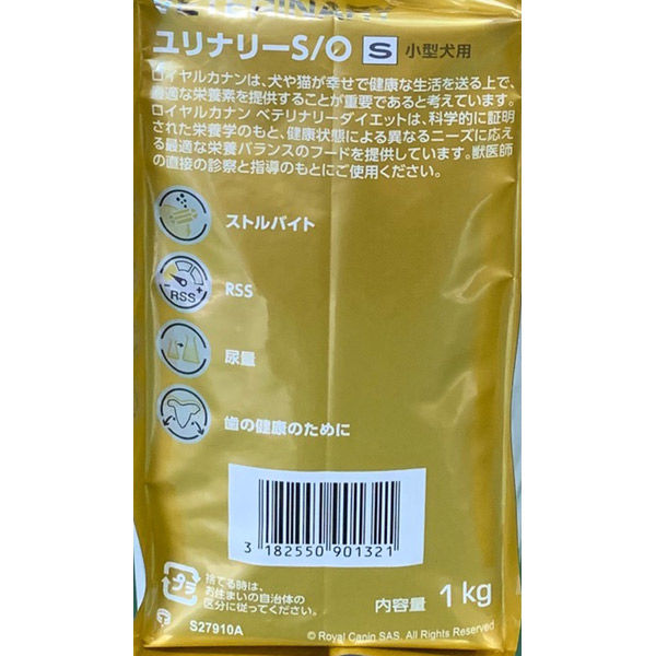 ロイヤルカナン ドッグフード 犬用 療法食 ユリナリーS/O 小型犬 S 1kg