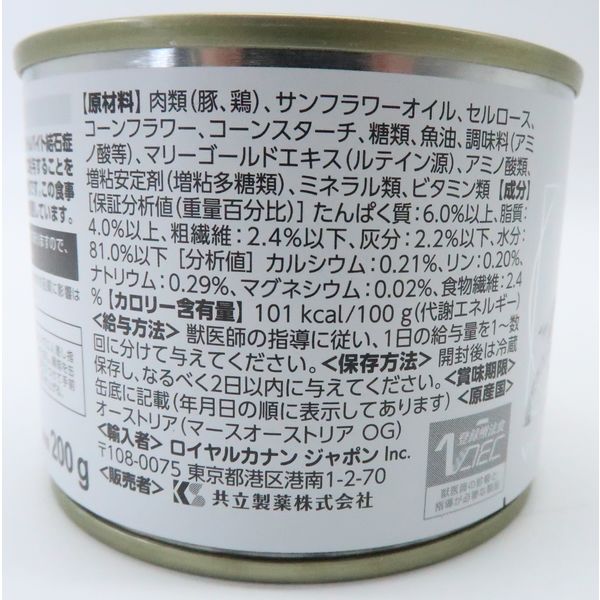 ロイヤルカナン ドッグフード 犬用 療法食 ユリナリーS/O（旧 pHコントロール）200g 3缶 ウェット 缶詰 - アスクル