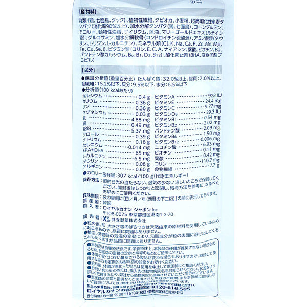ロイヤルカナン キャットフード 猫用 療法食 満腹感サポート ロイヤルカナン キャットフード 猫用 療法食 満腹感サポート