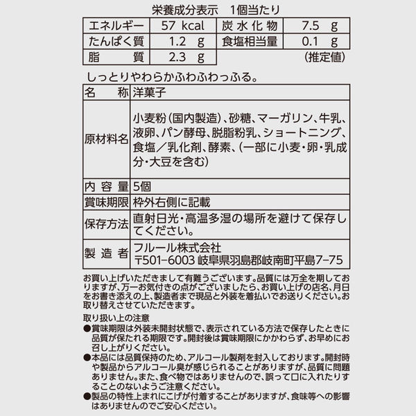 残3★Waffleしっとりやわらかふわふわふる。5個入り×3袋 しっとりやわらかふわふわっふる。 [plain](5個入) | FLEUR