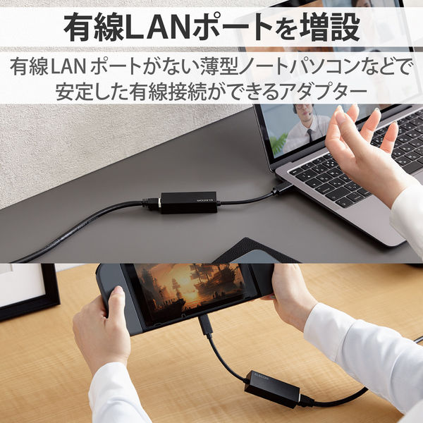 有線LANアダプター USB Type C 変換アダプタ ブラック EDC-GUC3V2-B エレコム 1個 - アスクル