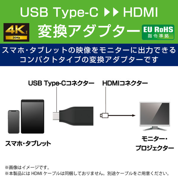 変換アダプタ ( USB Type C to HDMI ) 4K 30Hz ブラック MPA-CHDMIADBK