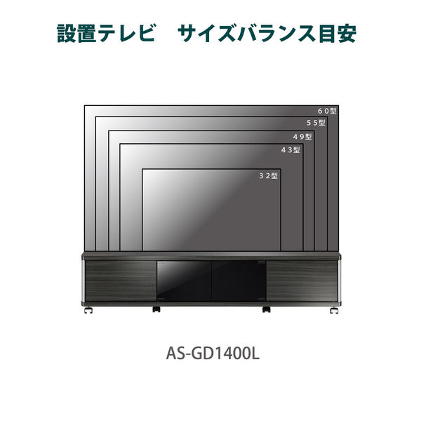 朝日木材加工 キャスター付きロータイプテレビ台/アッシュグレー