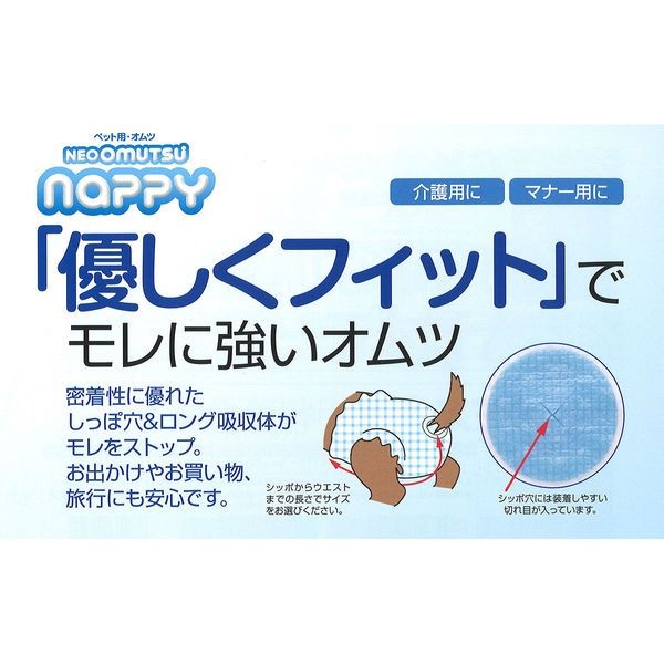 ネオ・オムツ S 30枚 小型犬用 1袋 ペット用 おむつ 猫ちゃんにも使え