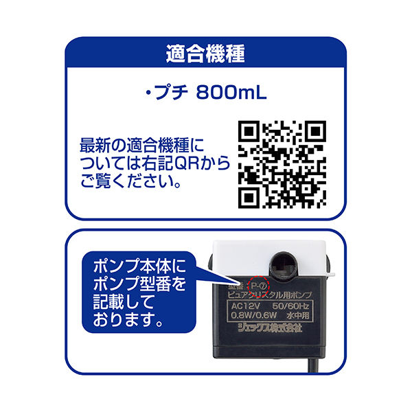 ピュアクリスタル 交換用ポンプ P-7 1個 ジェックス - アスクル ピュアクリスタル 交換用ポンプ P-7 1個 ジェックス - アスクル