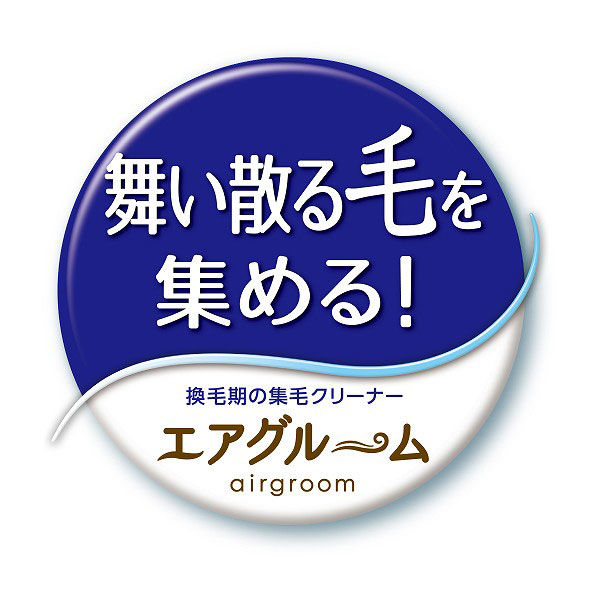 ラビんぐ エアグルーム 交換フィルター 2枚入 1個 ジェックス - アスクル