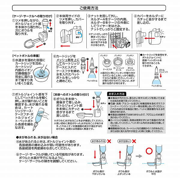 ピュアクリスタル ラビット用 カートリッジ式 ドリンクボウル 1個