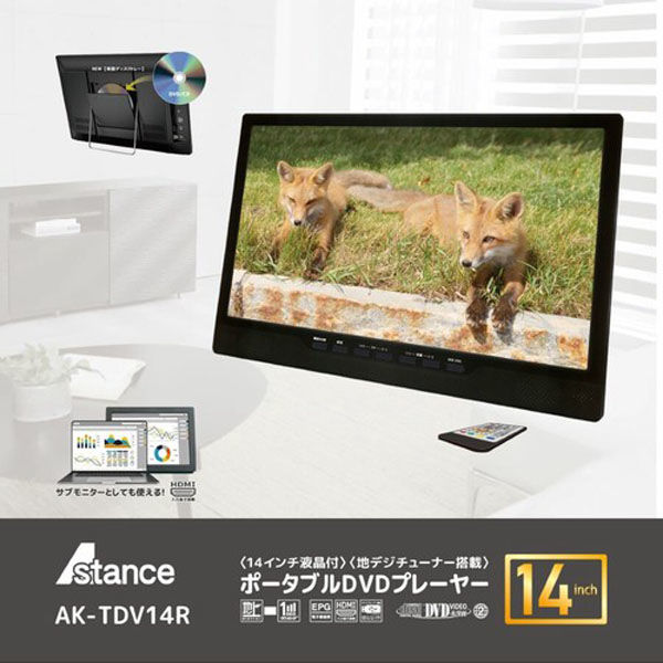 【日本で買】●14型・Wチューナー付TV搭載・ポータブルDVDプレーヤー 液晶