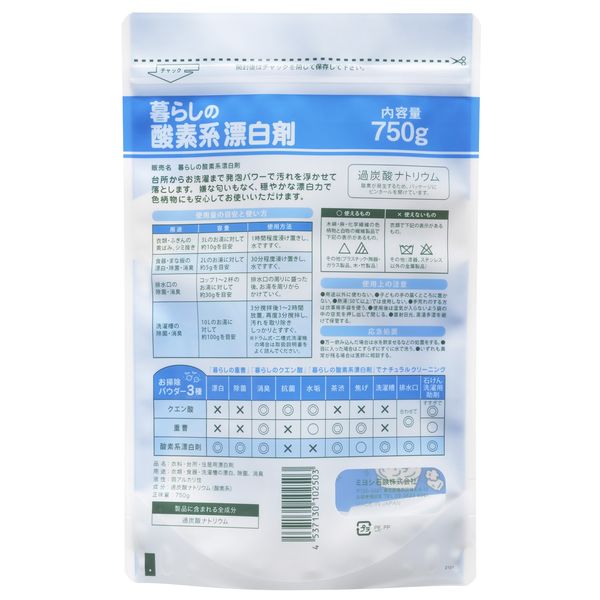 暮らしの酸素系漂白剤 750g 1箱（12個入） ミヨシ石鹸 - アスクル