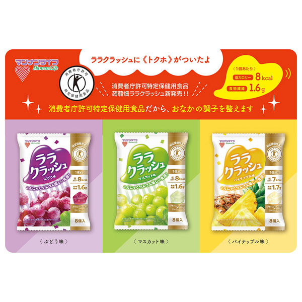 マンナンライフ 蒟蒻畑ララクラッシュマスカット味 24g×8個×12