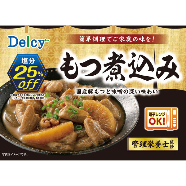 もつ煮込みさん専用 豚もつ煮込み180g(金華亭食品)|業務用食材卸売サイトのISPフーズ