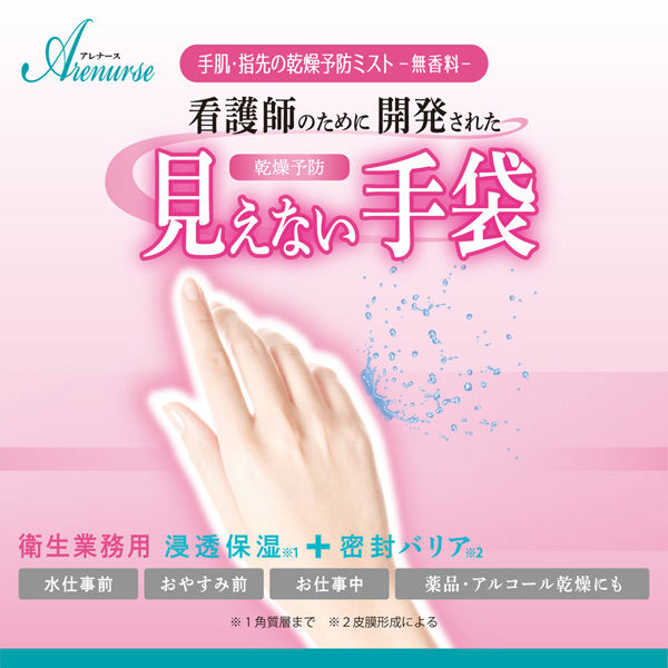 ⭐️vivace⭐️ 5本セット★リベルタ アレナース ハンドウォーター Amazon.co.jp: リベルタ アレナース ハンドウォーター 手荒れ