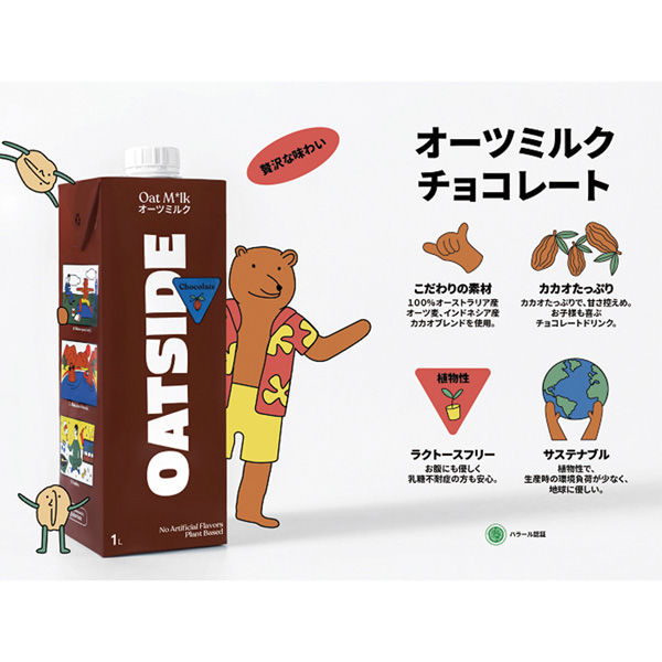 六甲バター(株) OATSIDE オーツミルク チョコレート 1000ml×6 六甲バター(株) OATSIDE オーツミルク チョコレート 1000ml×6