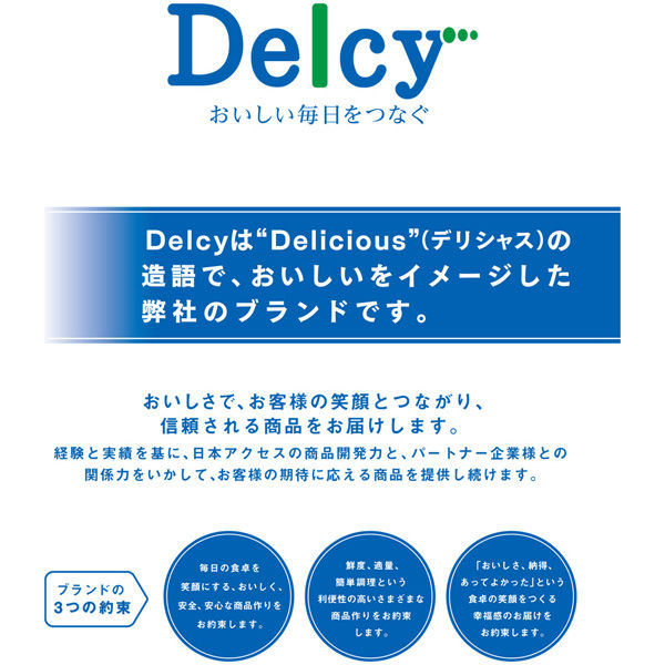 日本アクセス [冷凍]Delcy 5種の緑野菜 250g×6個 4973460600362