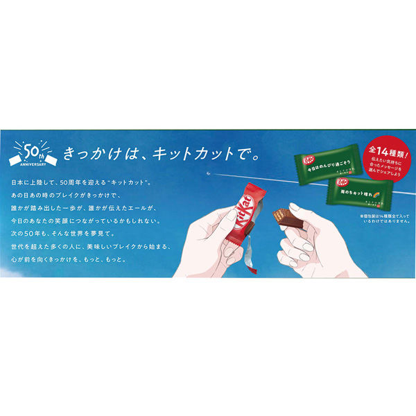 ネスレ キットカット 濃い抹茶 50袋 Amazon.co.jp: ネスレ日本 キットカットミニ オトナの甘さ濃い